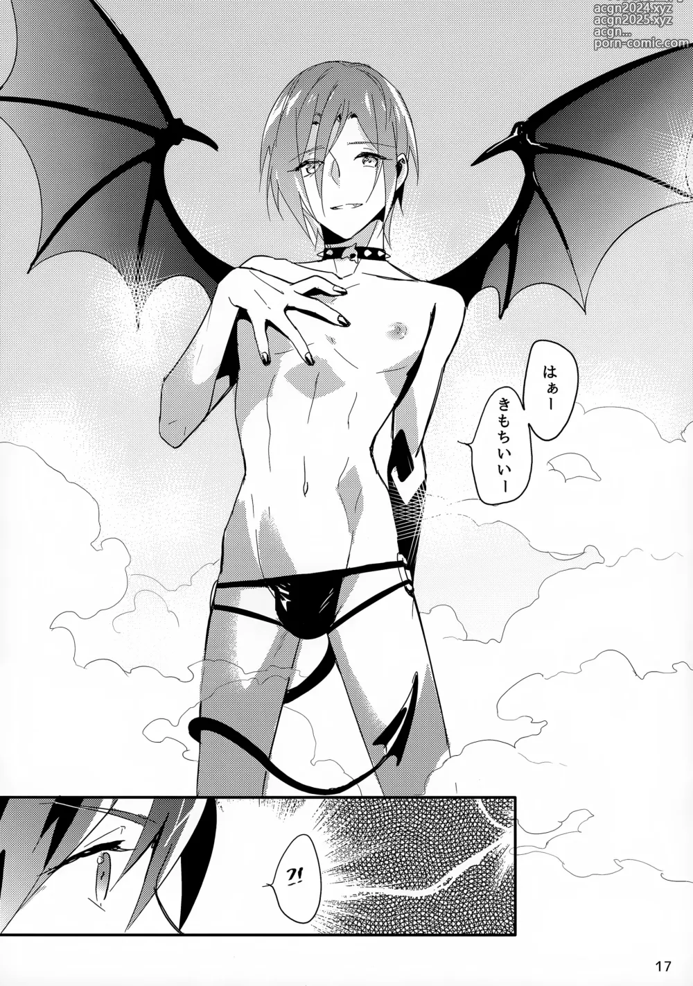 Page 17 of doujinshi Haruka no Angel