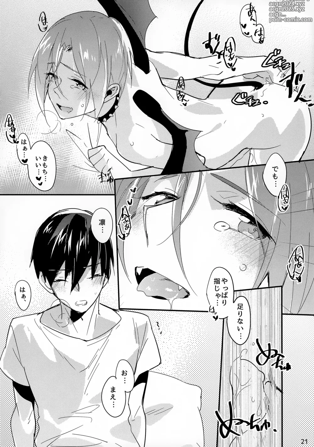 Page 21 of doujinshi Haruka no Angel