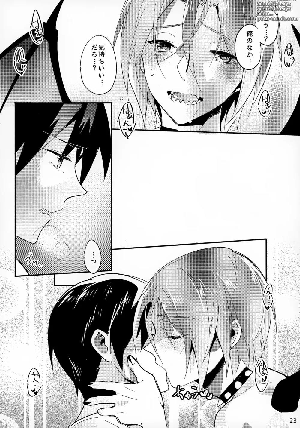 Page 23 of doujinshi Haruka no Angel