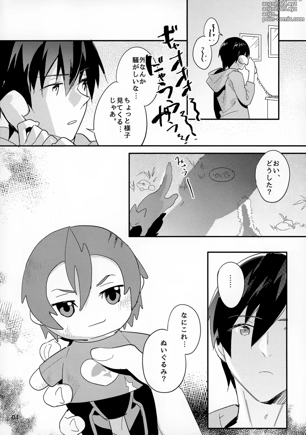 Page 4 of doujinshi Haruka no Angel