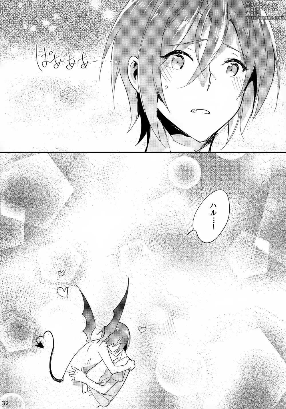 Page 32 of doujinshi Haruka no Angel