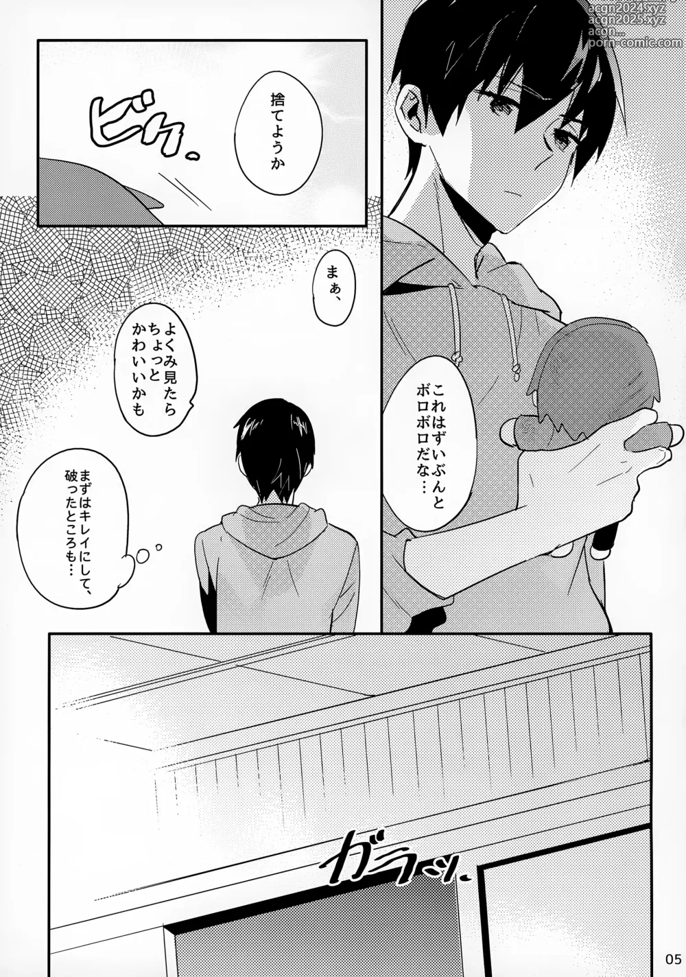 Page 5 of doujinshi Haruka no Angel