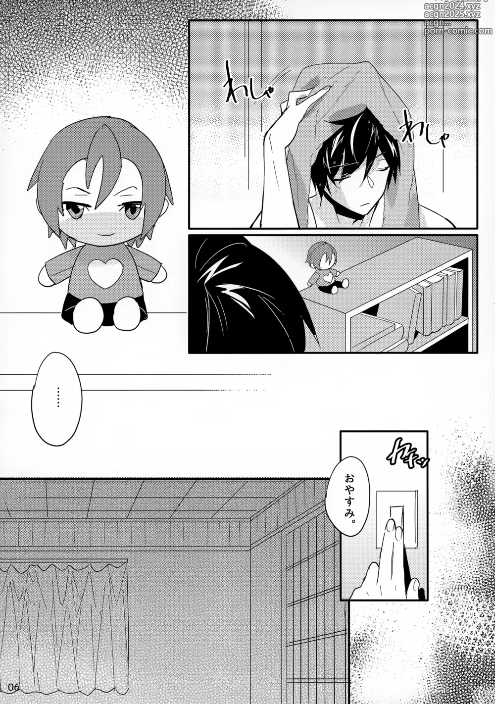 Page 6 of doujinshi Haruka no Angel