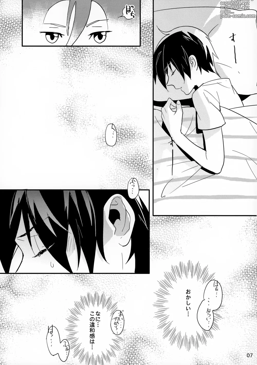 Page 7 of doujinshi Haruka no Angel