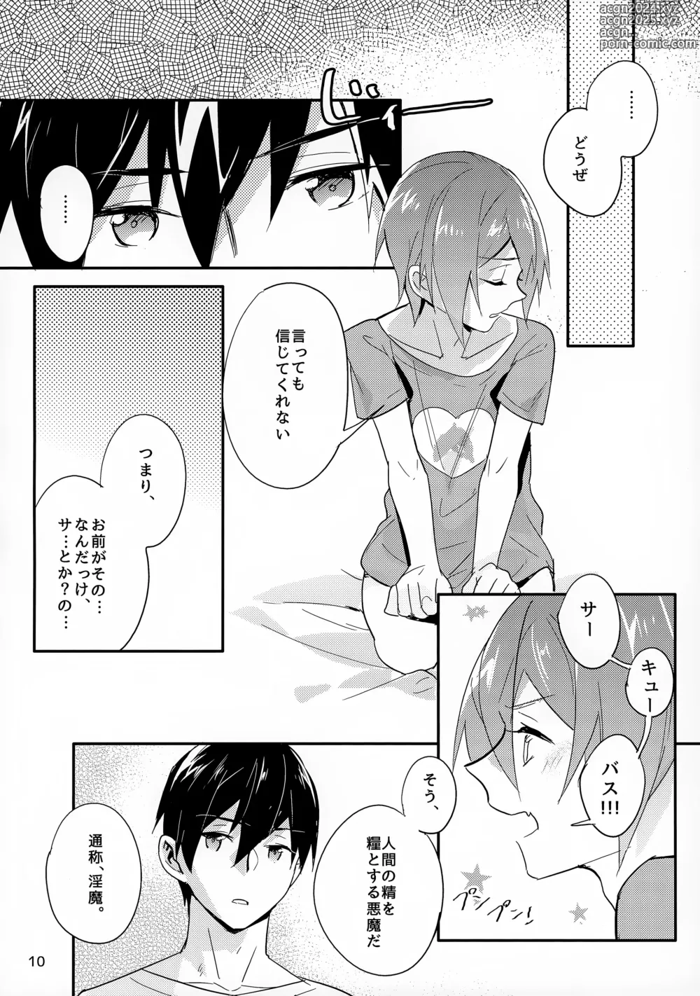 Page 10 of doujinshi Haruka no Angel