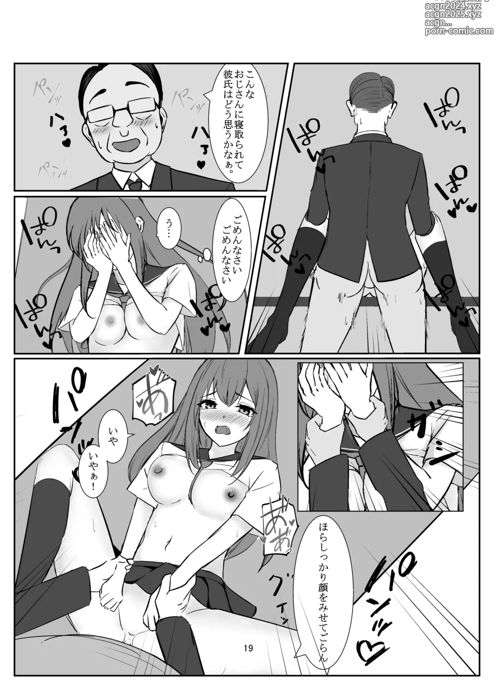 Page 19 of doujinshi Ojisan ni Sukihodai Sareru Onnanoko no Hanashi