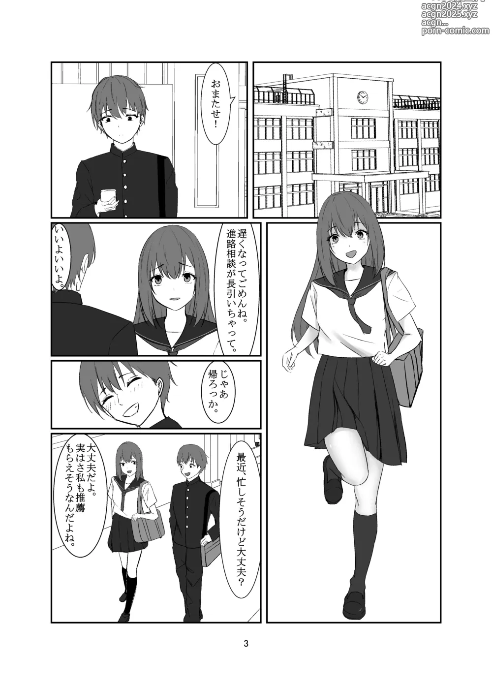 Page 3 of doujinshi Ojisan ni Sukihodai Sareru Onnanoko no Hanashi