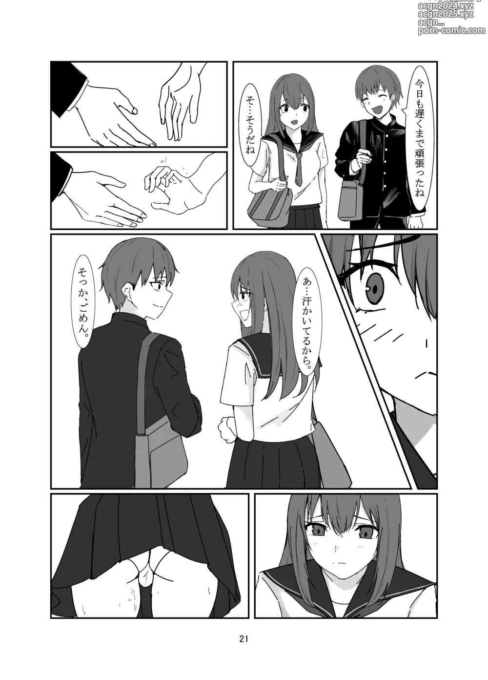 Page 21 of doujinshi Ojisan ni Sukihodai Sareru Onnanoko no Hanashi