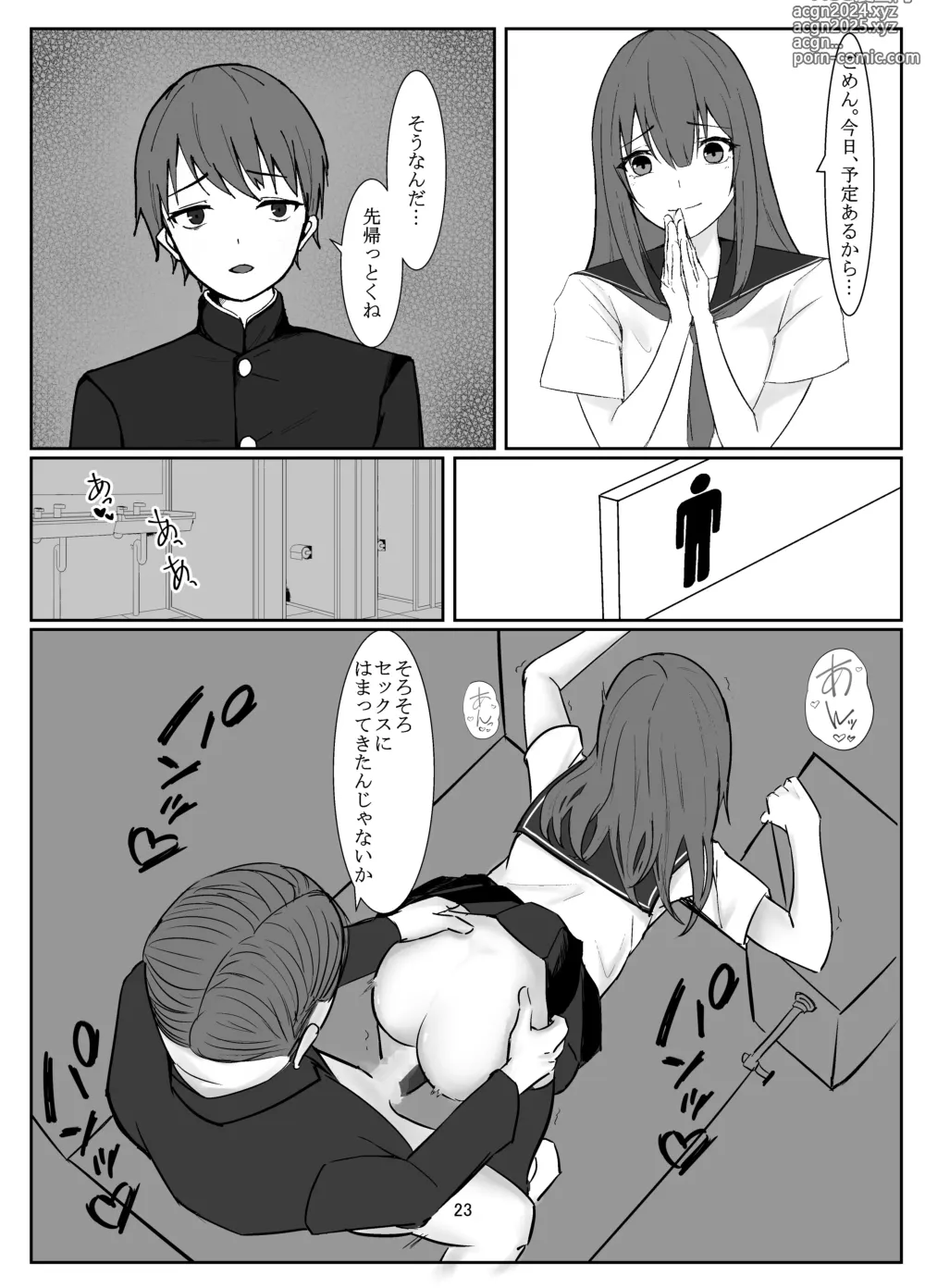 Page 23 of doujinshi Ojisan ni Sukihodai Sareru Onnanoko no Hanashi