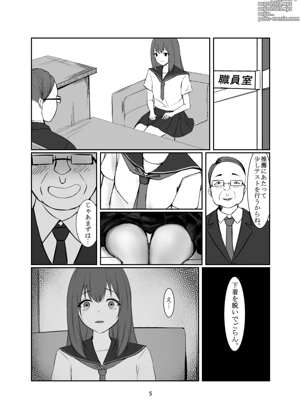 Page 5 of doujinshi Ojisan ni Sukihodai Sareru Onnanoko no Hanashi