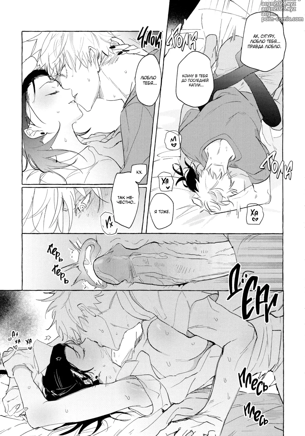 Page 20 of doujinshi Медсестра, которая просто без ума от меня