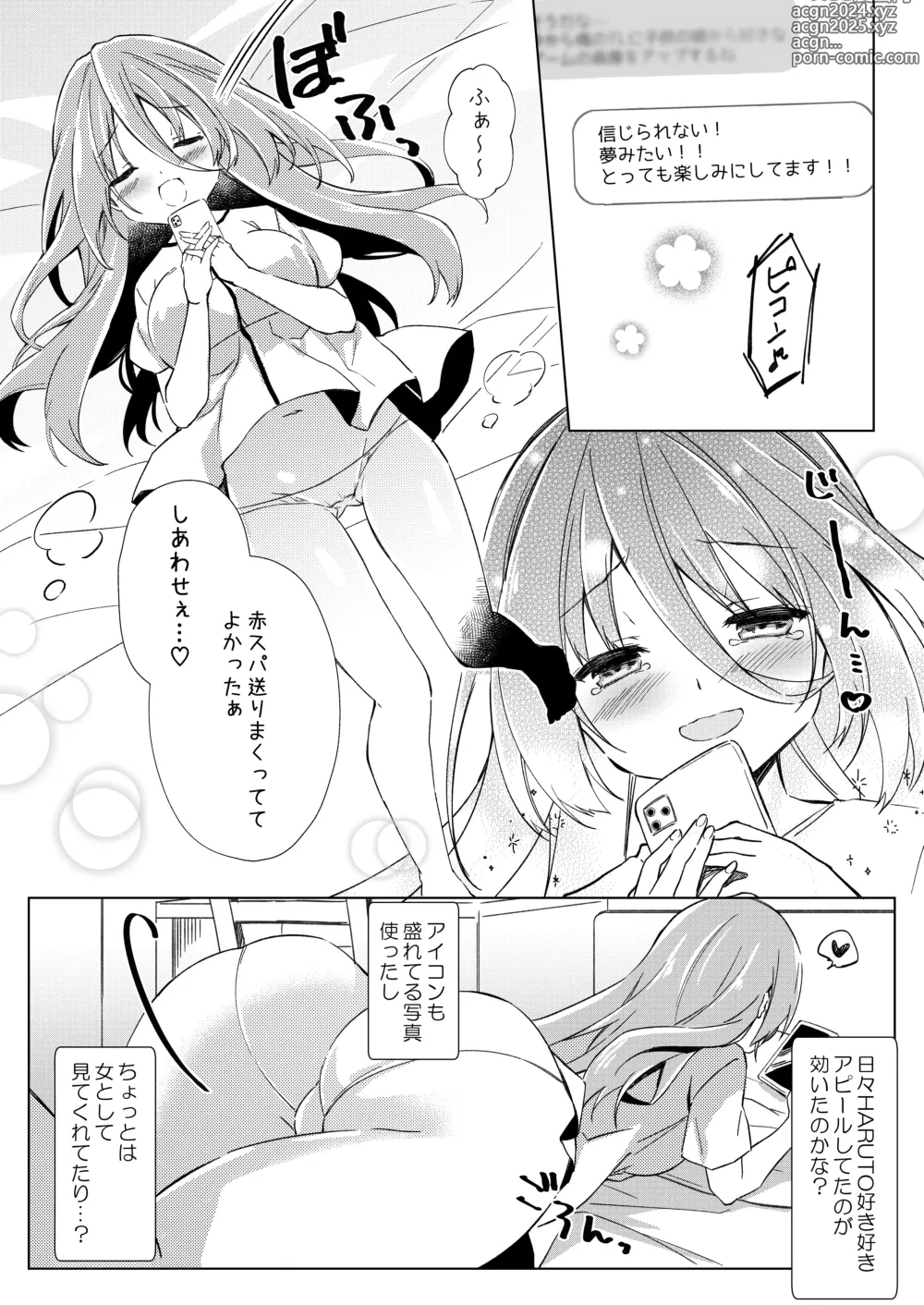 Page 5 of doujinshi Ikebo Haishinsha ga Ojisandatta Kudan