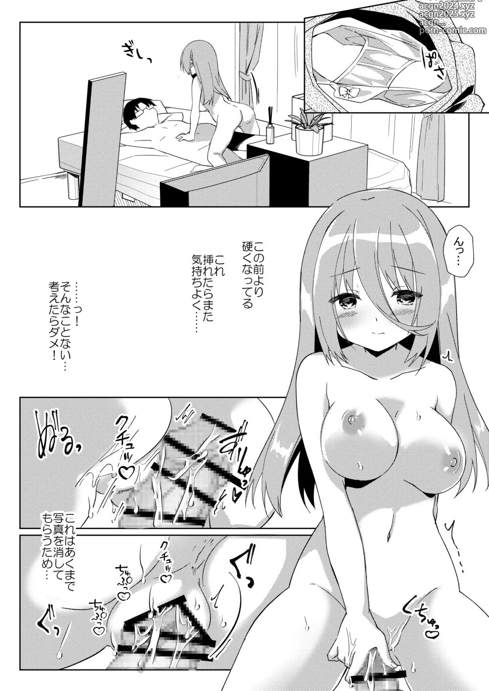 Page 48 of doujinshi Ikebo Haishinsha ga Ojisandatta Kudan