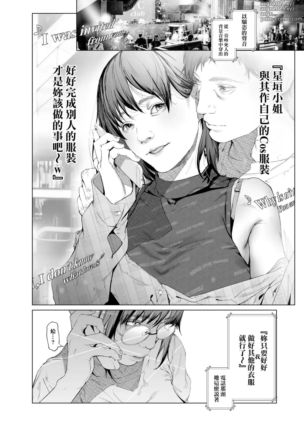 Page 21 of doujinshi Cos wa Midara na Kamen Ninki Ikemen Layer no SeFri Ken Ishou Seisaku Tantou no Zoukei Layer wa Honmei Kanojo no Yume o Miru ka