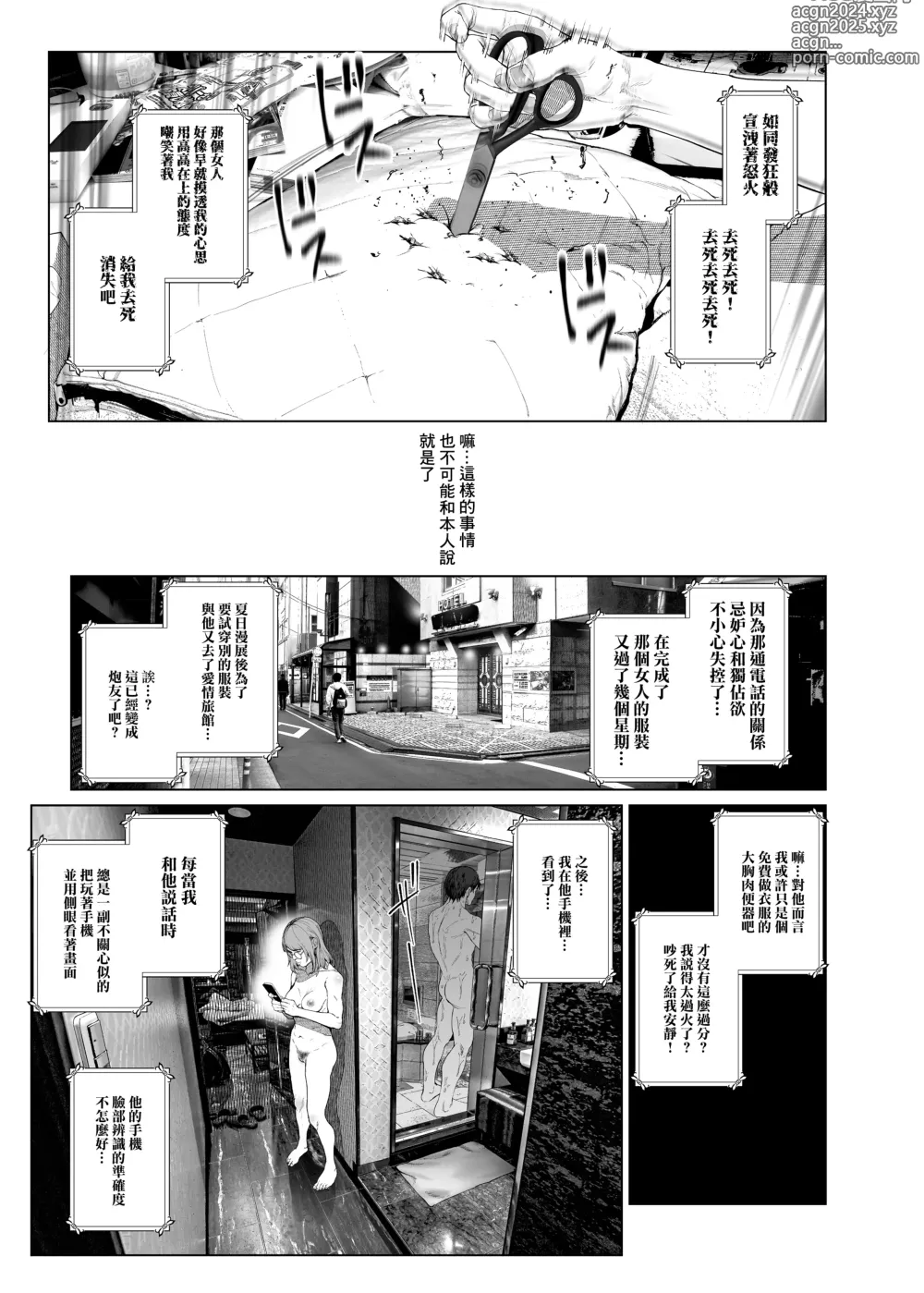 Page 22 of doujinshi Cos wa Midara na Kamen Ninki Ikemen Layer no SeFri Ken Ishou Seisaku Tantou no Zoukei Layer wa Honmei Kanojo no Yume o Miru ka