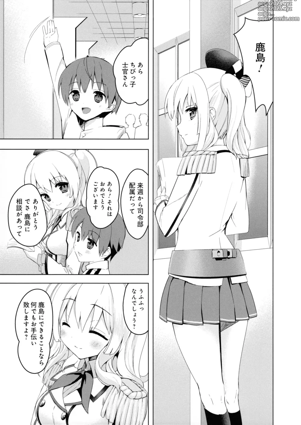 Page 4 of doujinshi Renshuu Junyoukan Kashima Seibi Kiroku