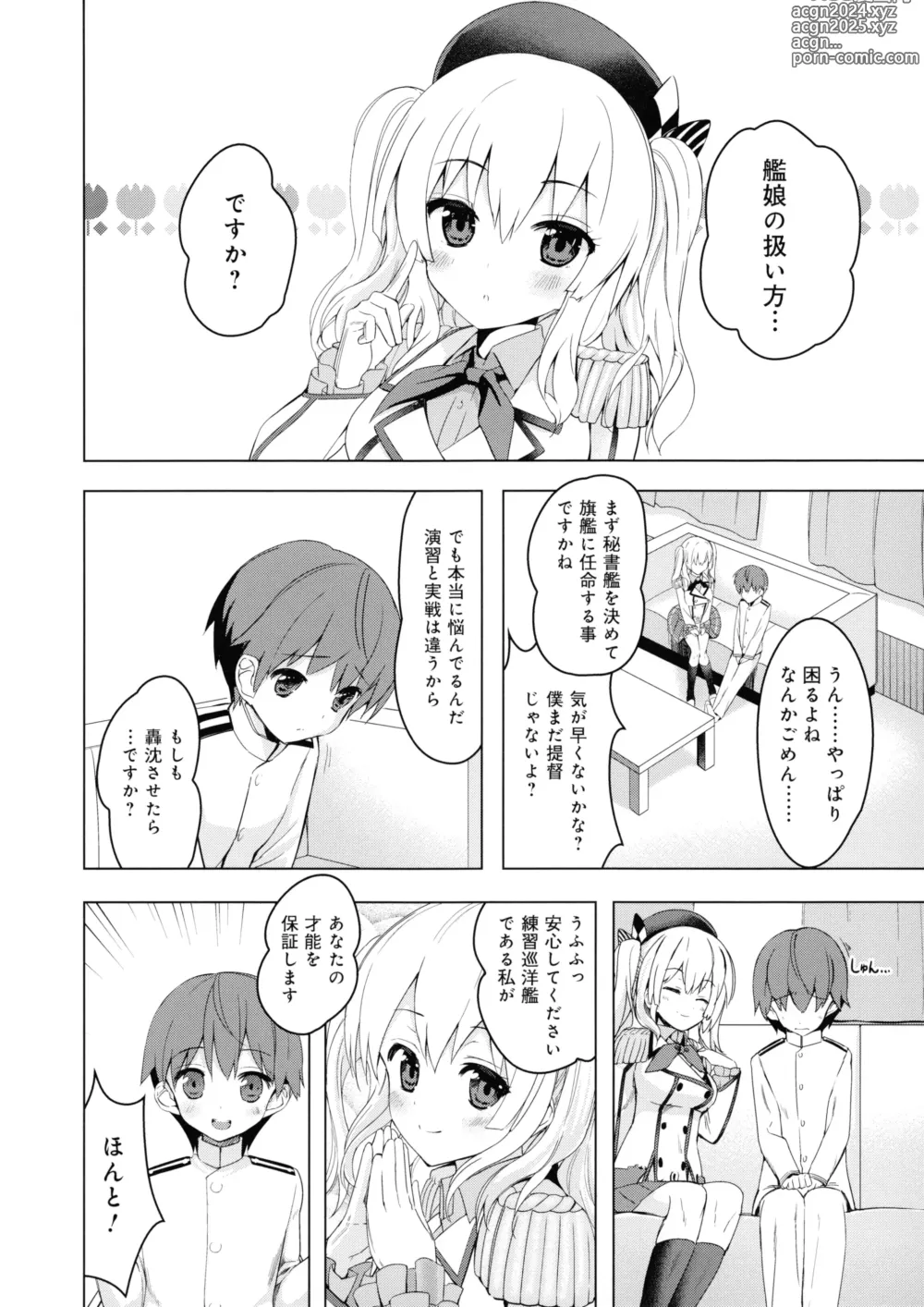 Page 5 of doujinshi Renshuu Junyoukan Kashima Seibi Kiroku