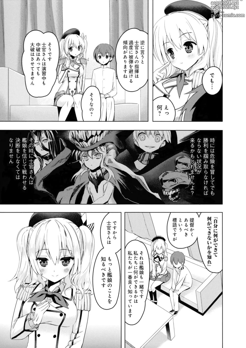 Page 6 of doujinshi Renshuu Junyoukan Kashima Seibi Kiroku