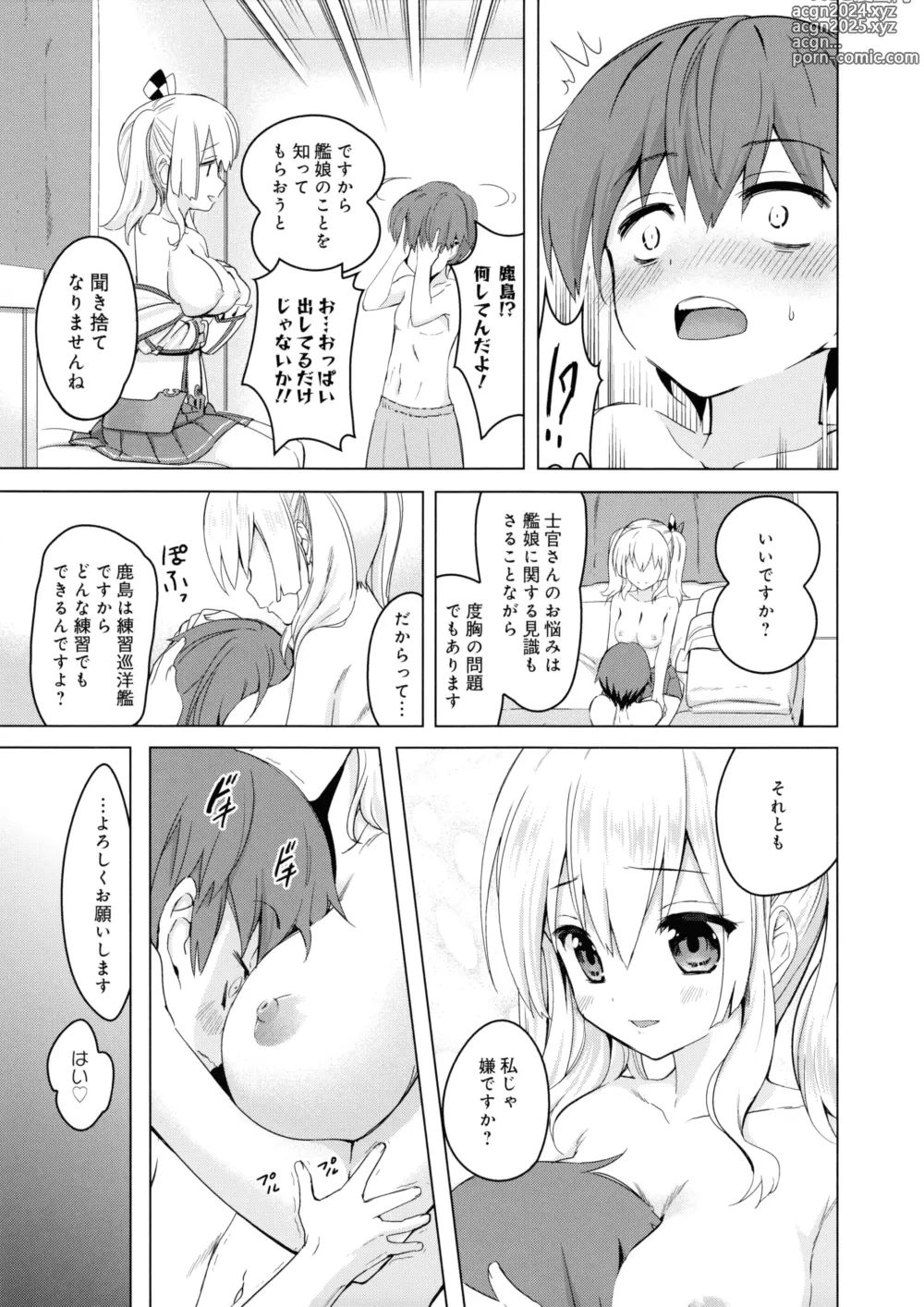 Page 8 of doujinshi Renshuu Junyoukan Kashima Seibi Kiroku