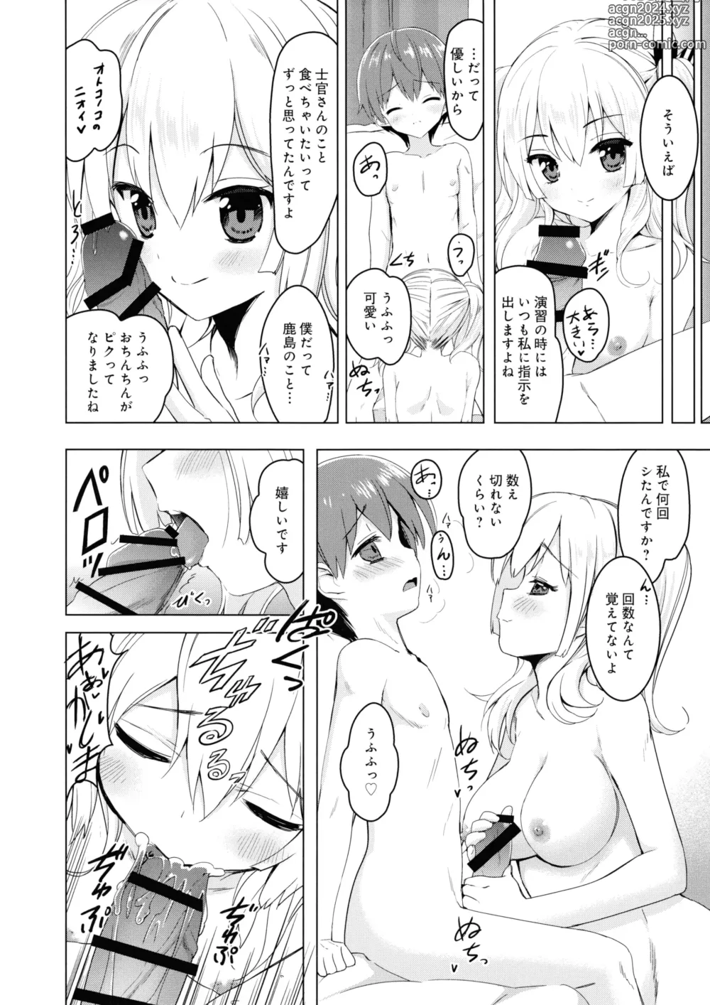 Page 9 of doujinshi Renshuu Junyoukan Kashima Seibi Kiroku