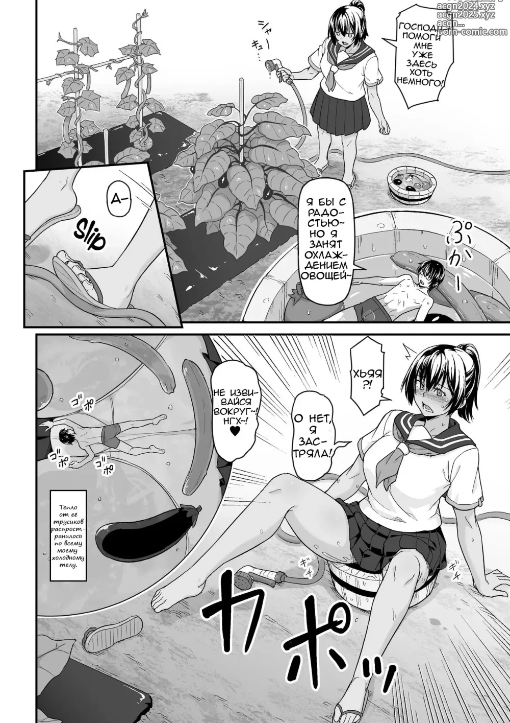 Page 6 of doujinshi Школьный день летом