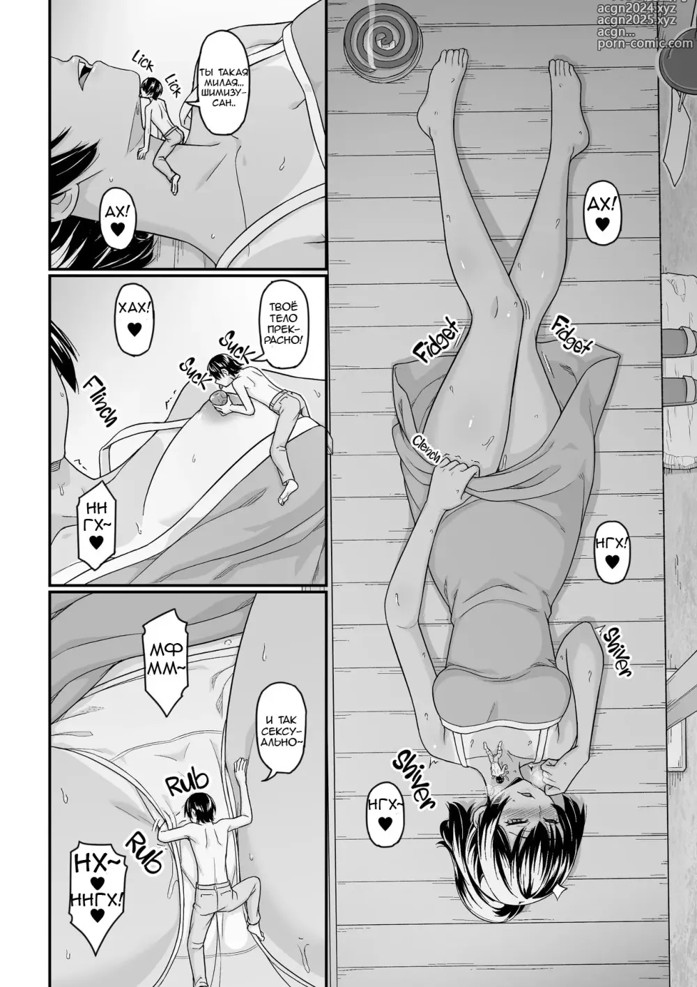 Page 10 of doujinshi Школьный день летом