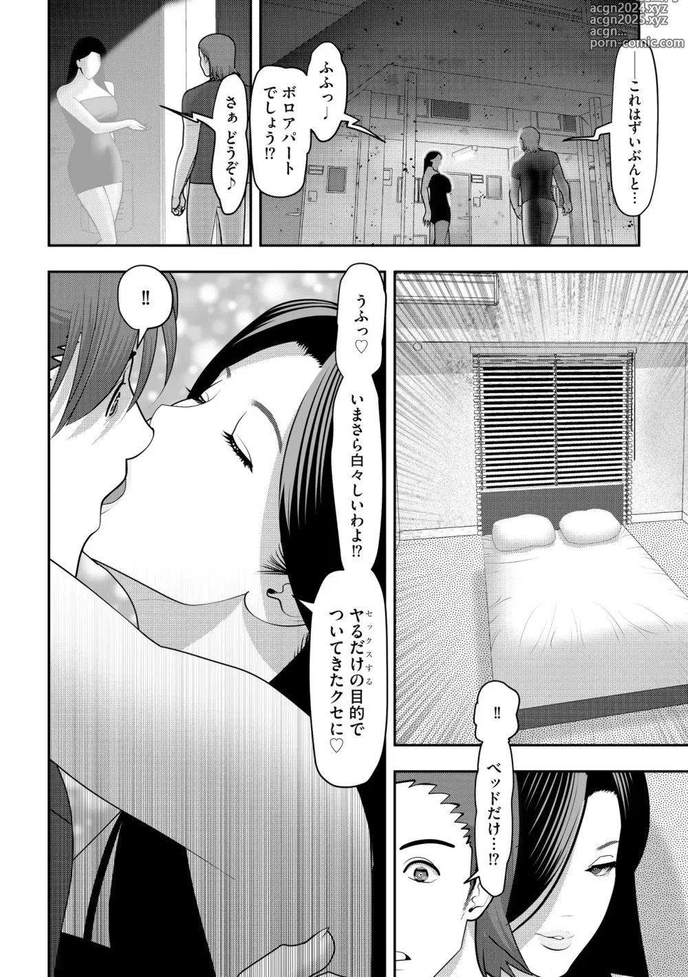 Page 102 of manga Jingai Musume Tengoku