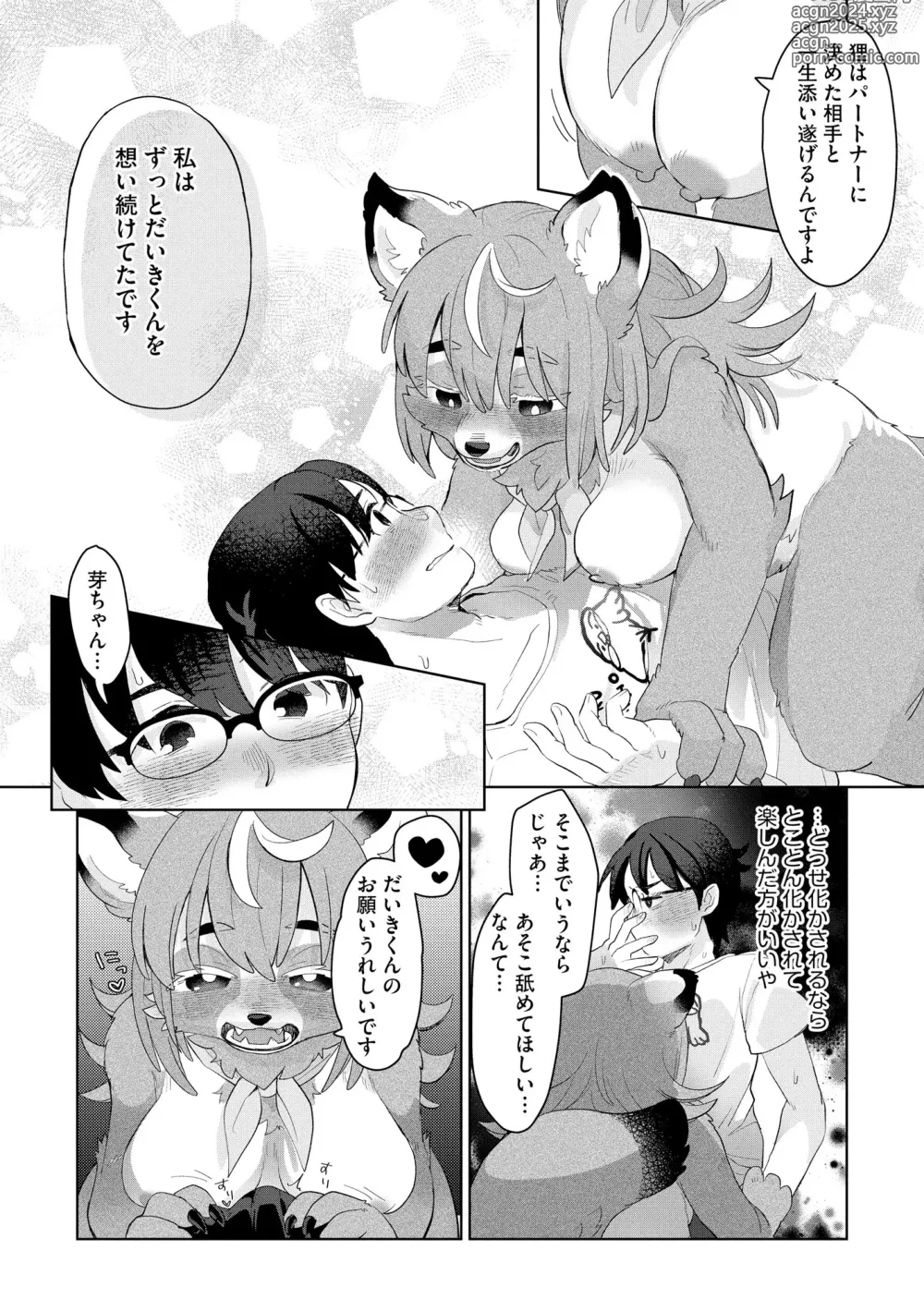 Page 12 of manga Jingai Musume Tengoku