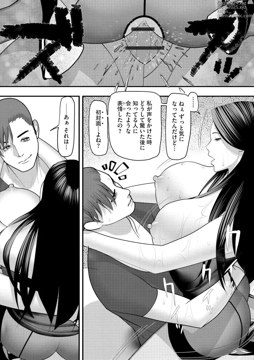 Page 126 of manga Jingai Musume Tengoku