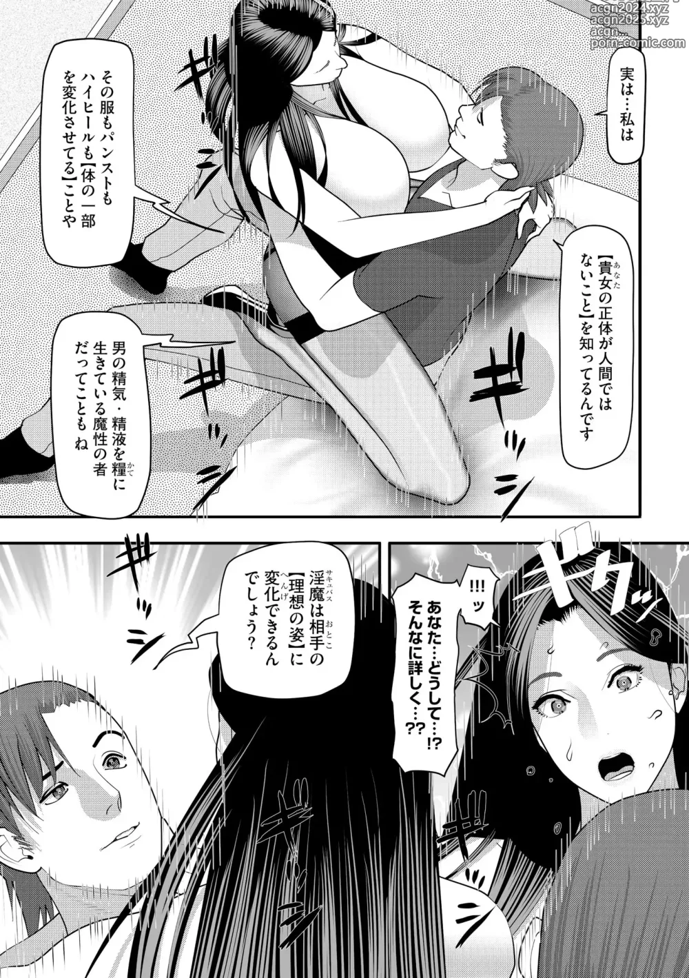 Page 127 of manga Jingai Musume Tengoku