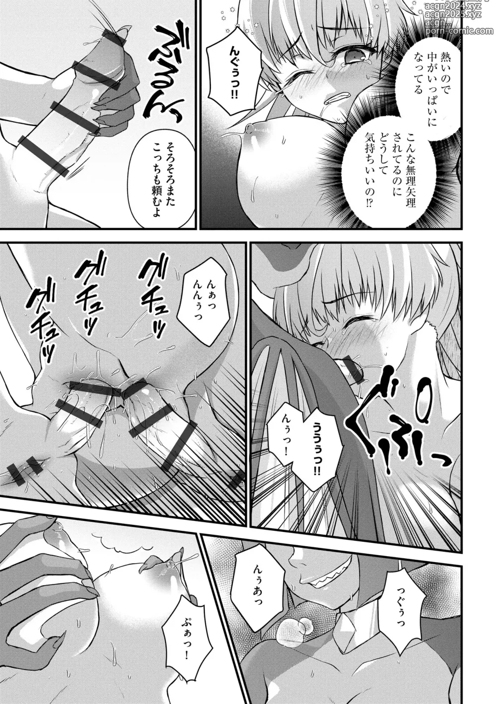 Page 171 of manga Jingai Musume Tengoku