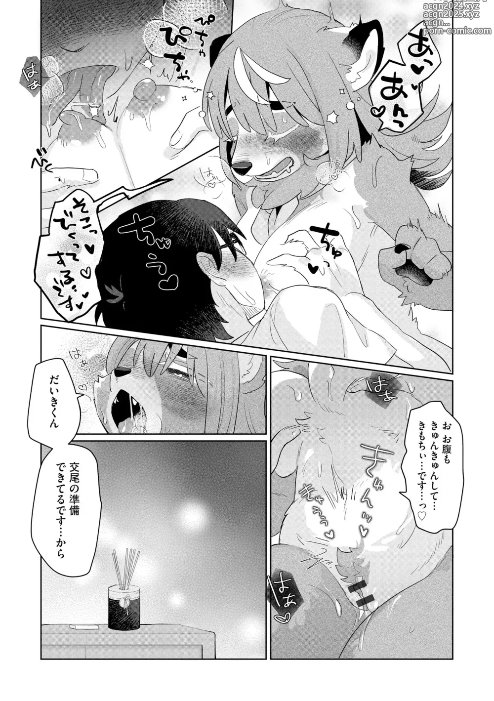 Page 19 of manga Jingai Musume Tengoku