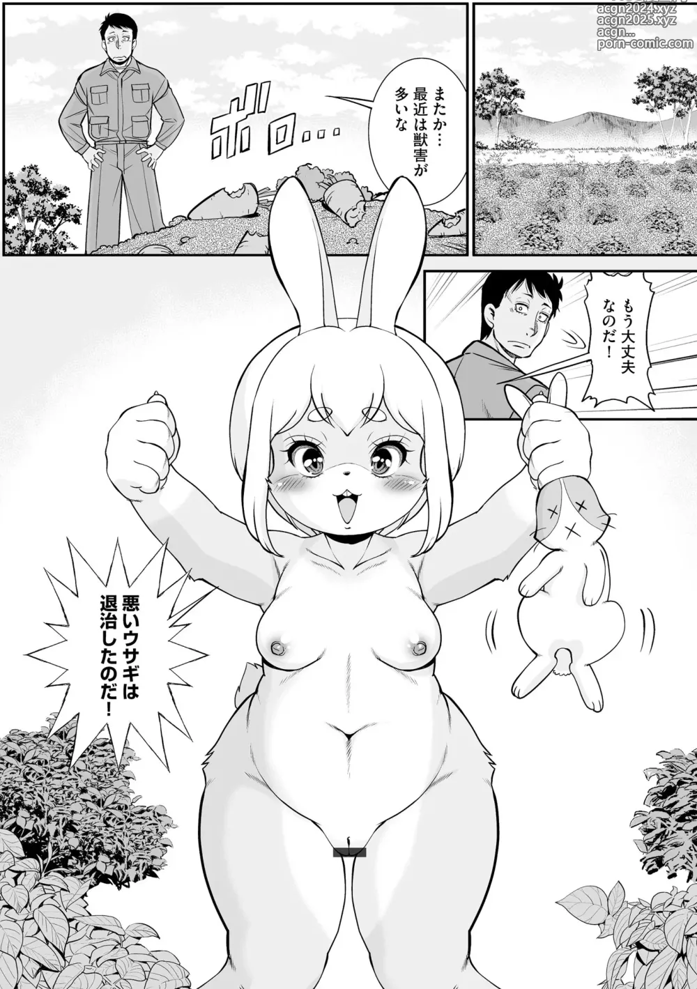 Page 31 of manga Jingai Musume Tengoku