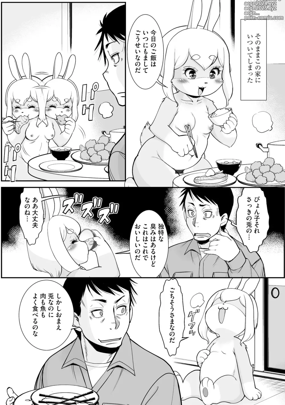 Page 33 of manga Jingai Musume Tengoku