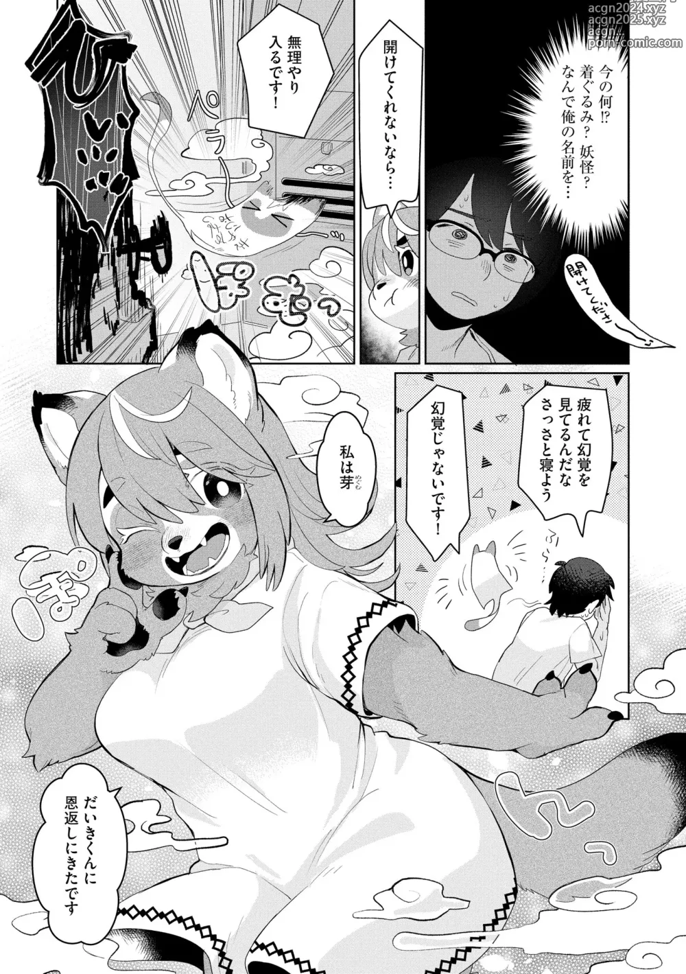 Page 8 of manga Jingai Musume Tengoku