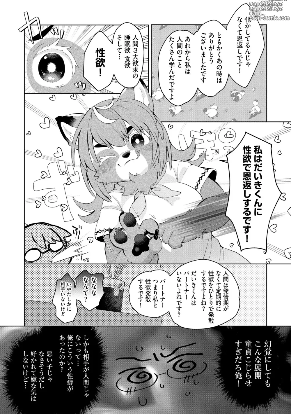 Page 10 of manga Jingai Musume Tengoku