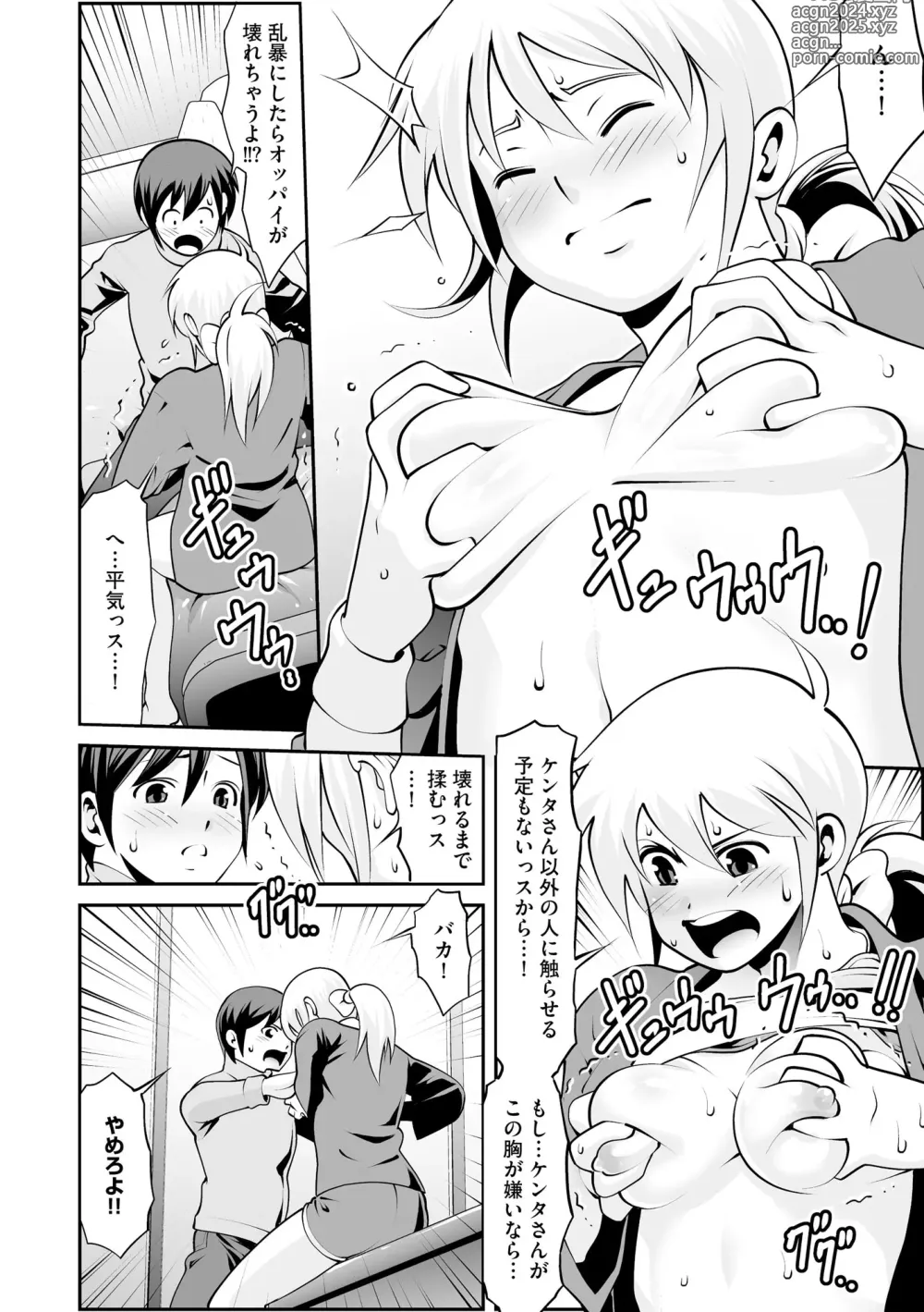 Page 124 of manga Inran Hitozuma Etsuraku Ochi