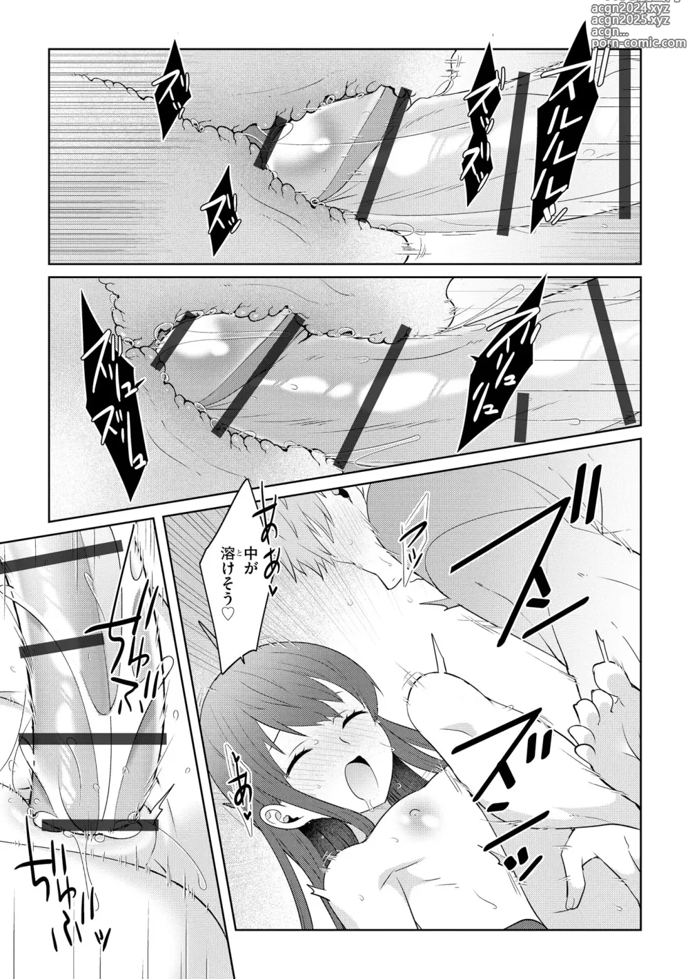 Page 27 of manga Inran Hitozuma Etsuraku Ochi