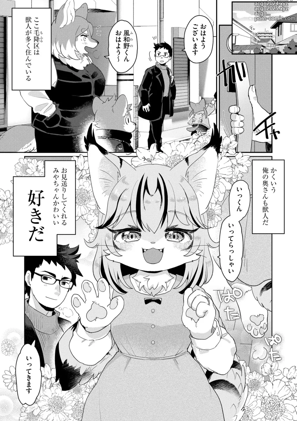 Page 67 of manga Inran Hitozuma Etsuraku Ochi