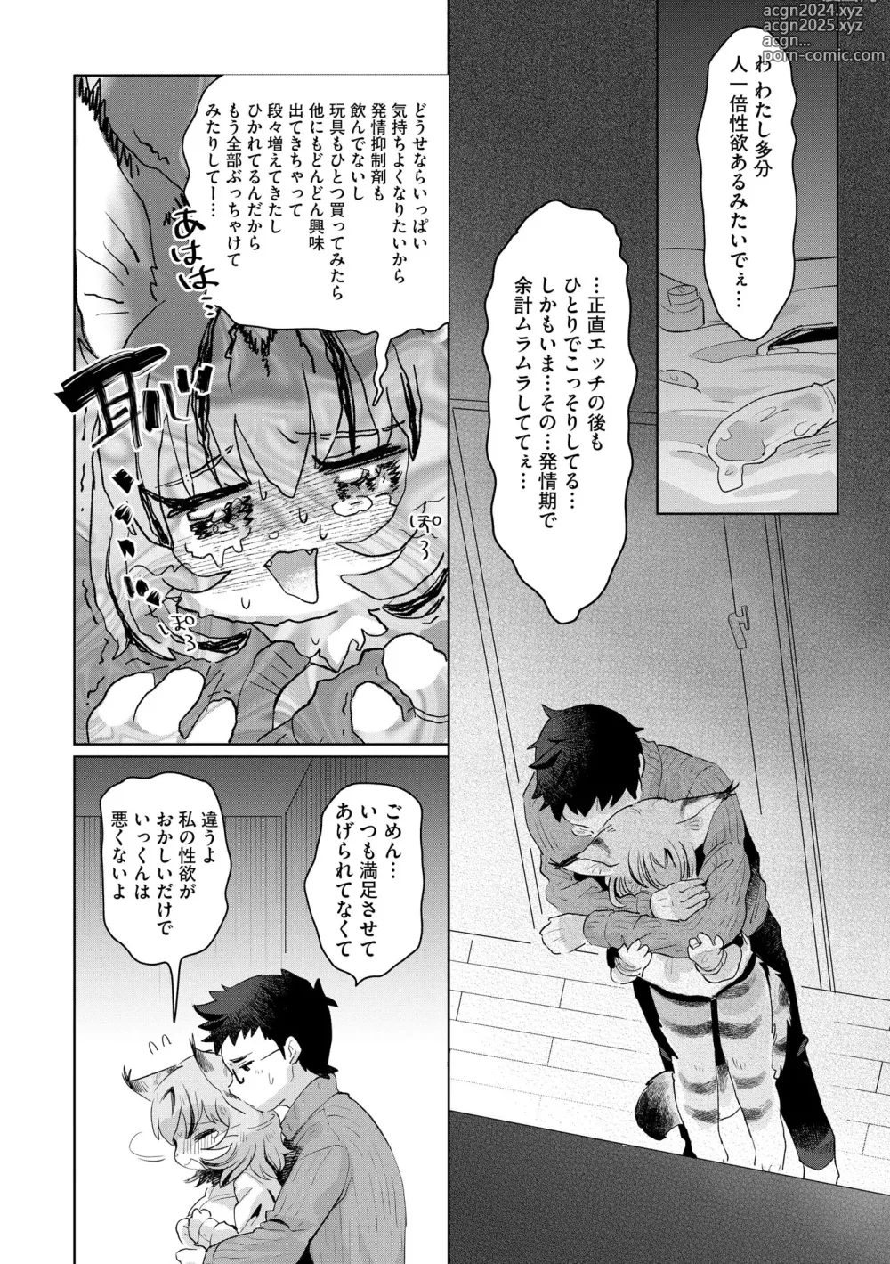 Page 74 of manga Inran Hitozuma Etsuraku Ochi