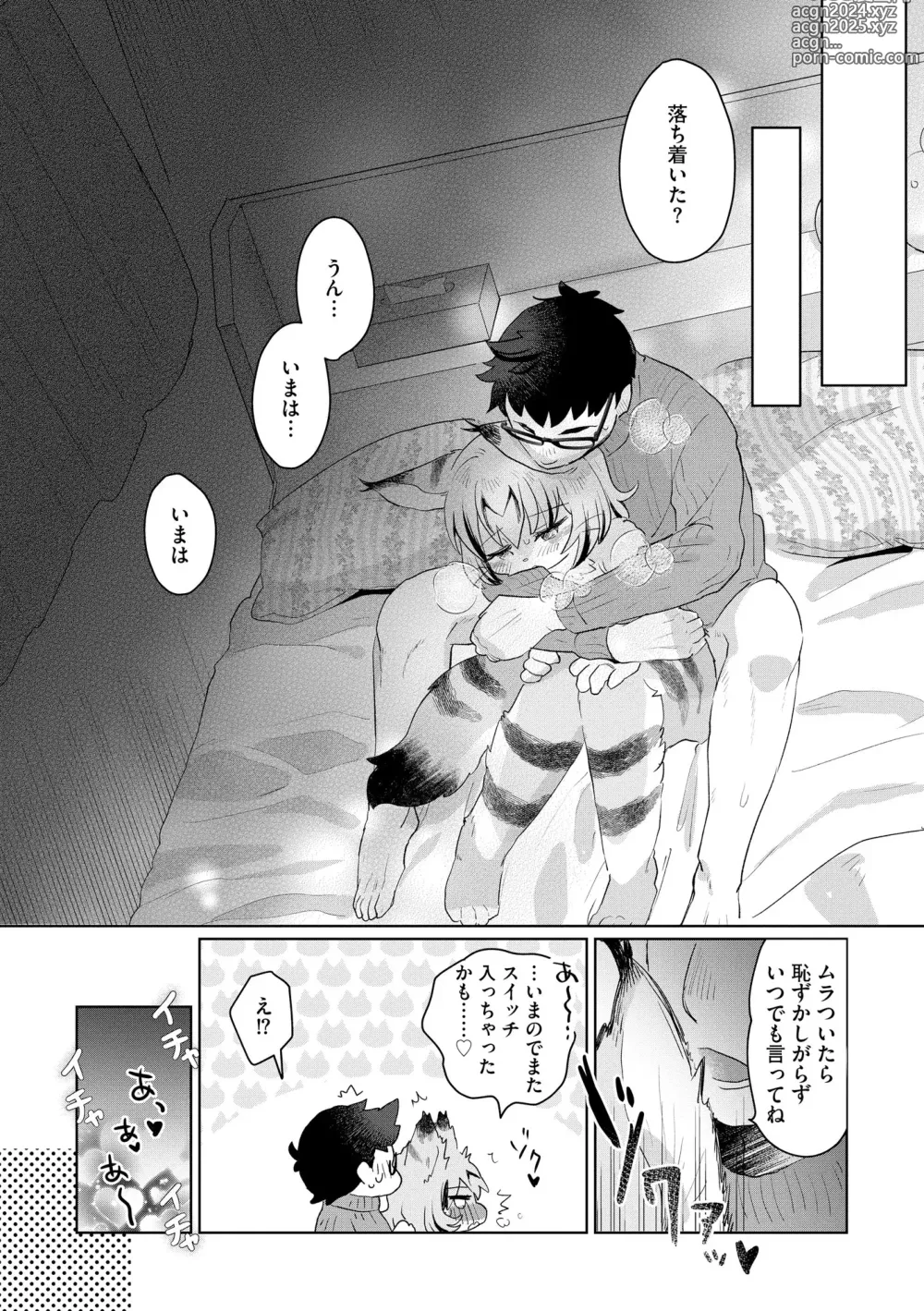 Page 85 of manga Inran Hitozuma Etsuraku Ochi