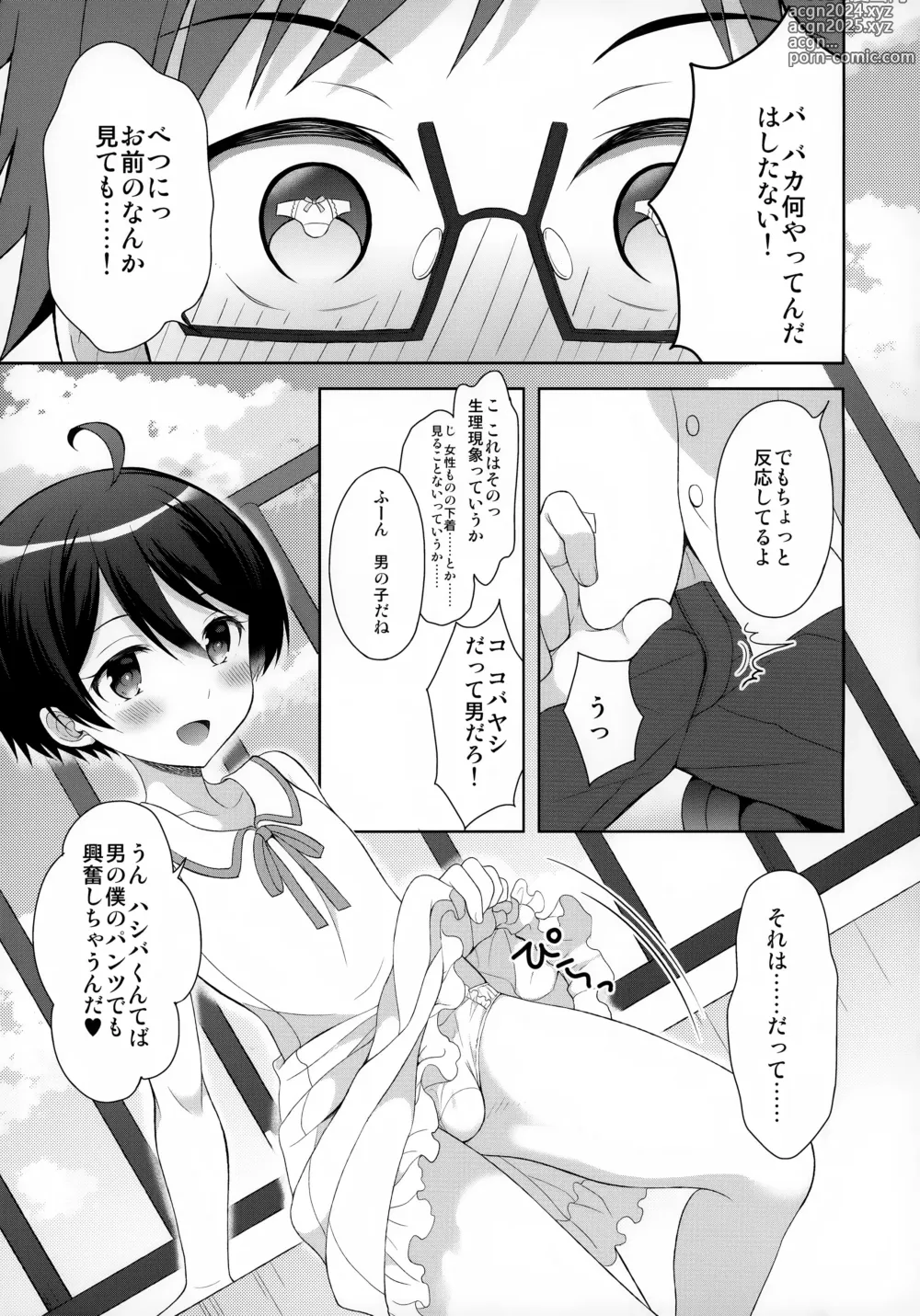 Page 14 of doujinshi Ore wa Kobayashi ni Shaseikanri sa Rete Iru