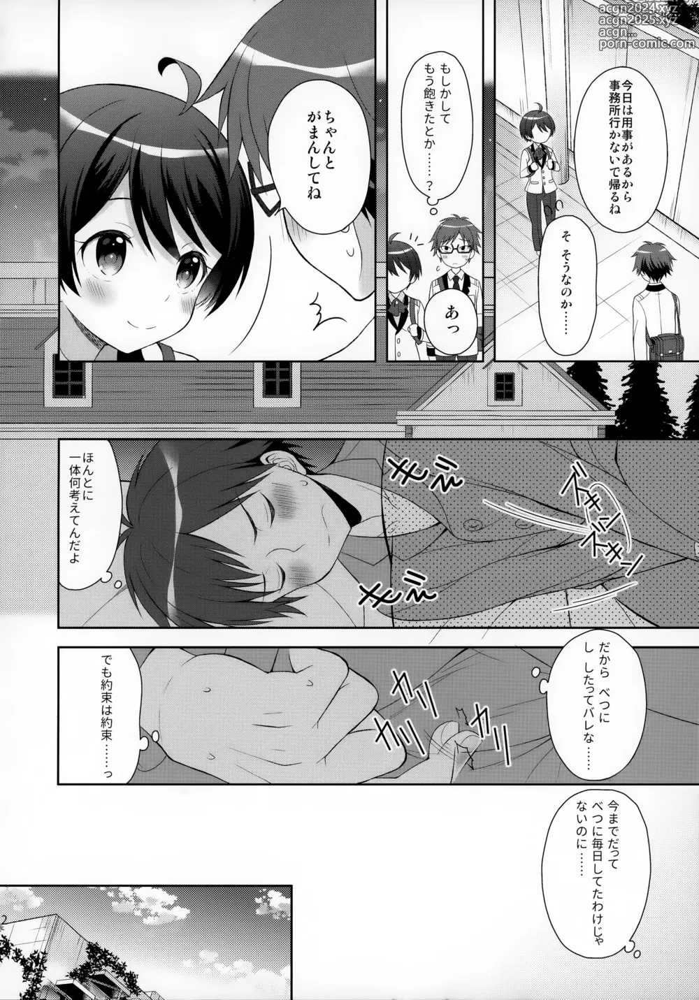 Page 21 of doujinshi Ore wa Kobayashi ni Shaseikanri sa Rete Iru