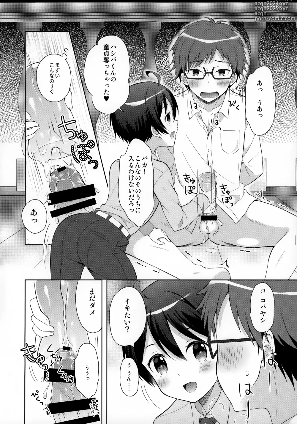 Page 23 of doujinshi Ore wa Kobayashi ni Shaseikanri sa Rete Iru