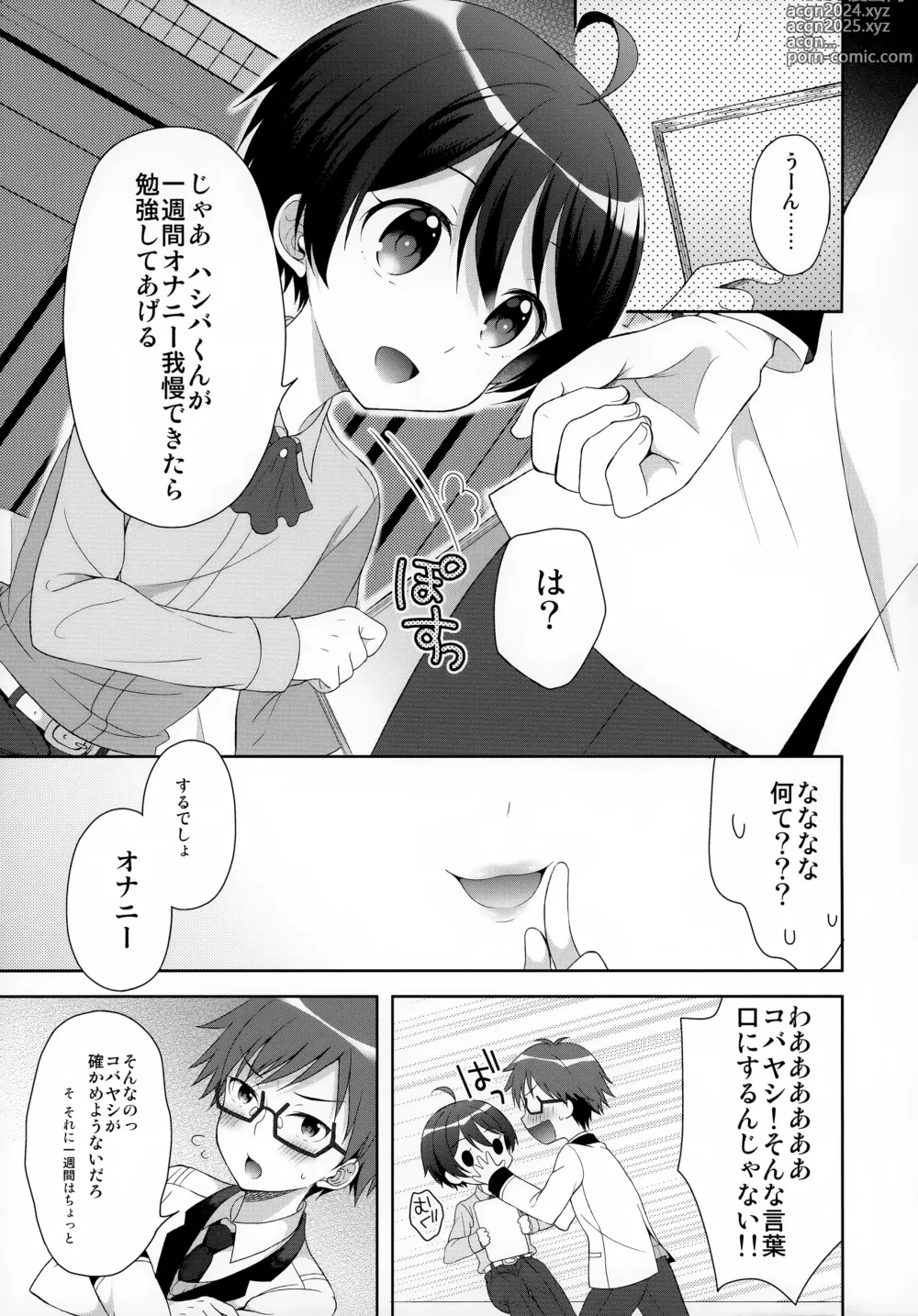 Page 4 of doujinshi Ore wa Kobayashi ni Shaseikanri sa Rete Iru