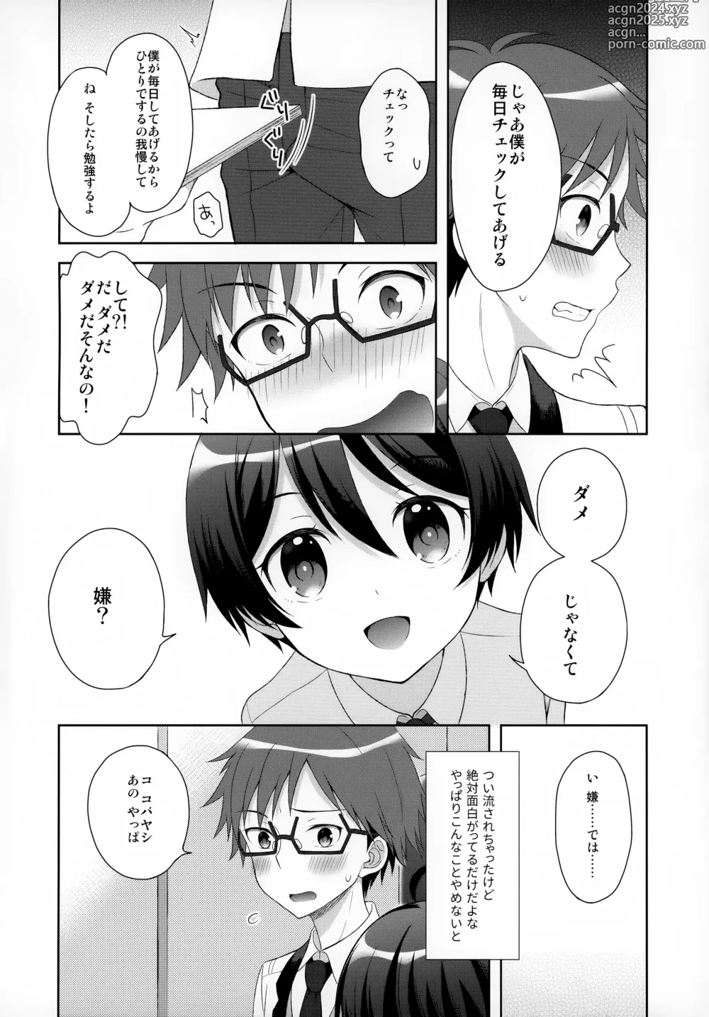 Page 5 of doujinshi Ore wa Kobayashi ni Shaseikanri sa Rete Iru