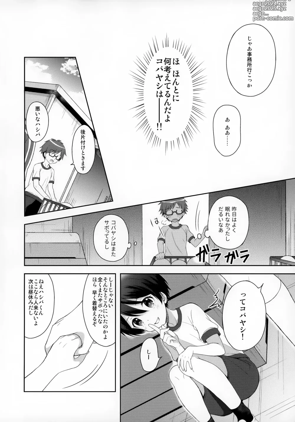 Page 7 of doujinshi Ore wa Kobayashi ni Shaseikanri sa Rete Iru