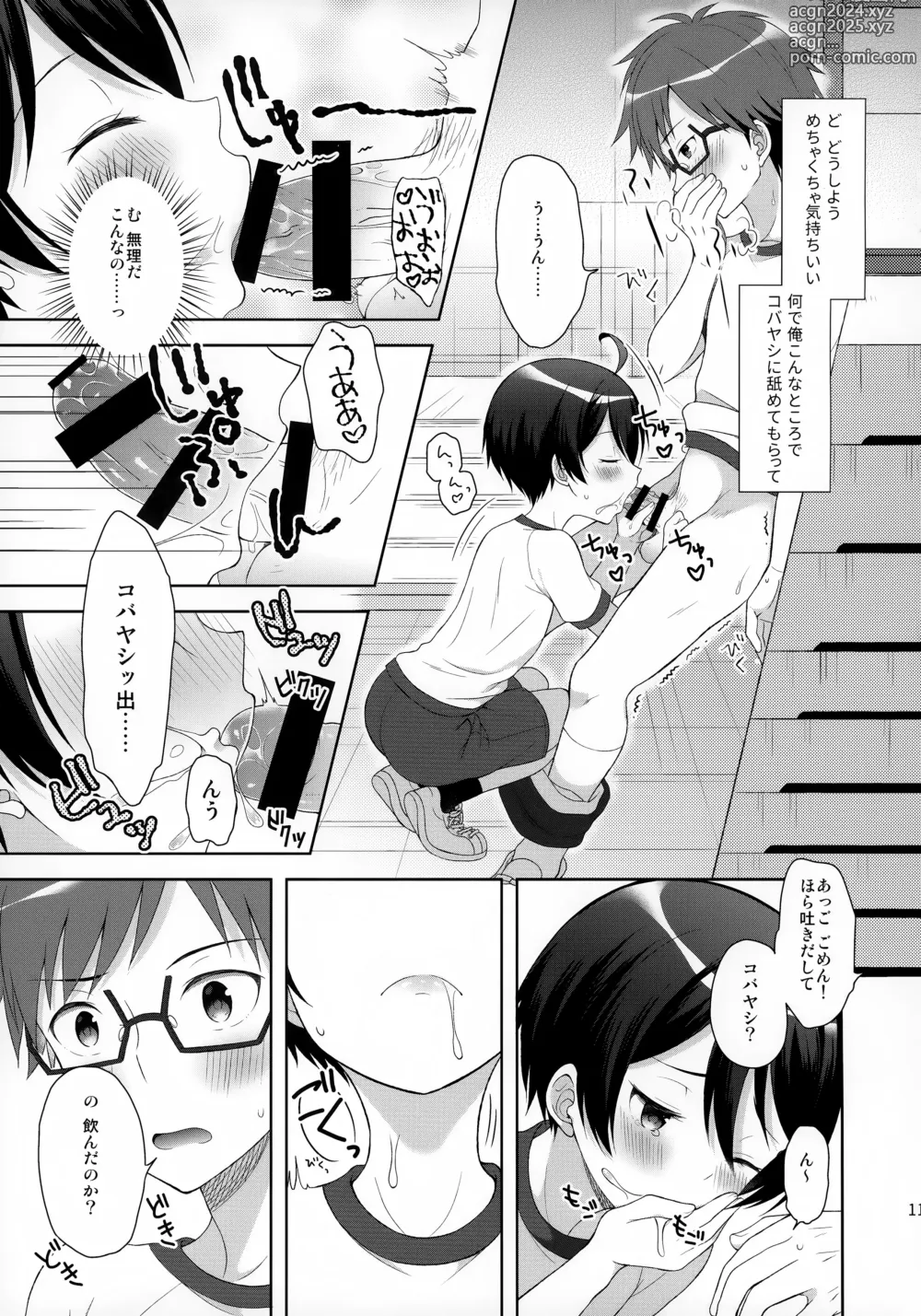 Page 10 of doujinshi Ore wa Kobayashi ni Shaseikanri sa Rete Iru