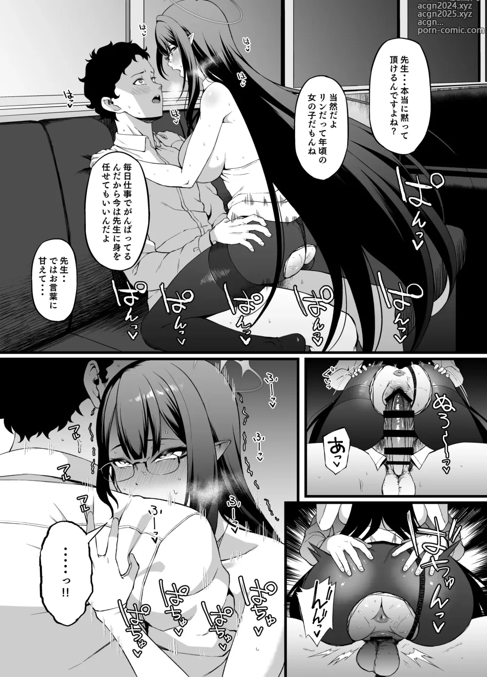 Page 13 of doujinshi Nanakami Rin wa Hatsujouki