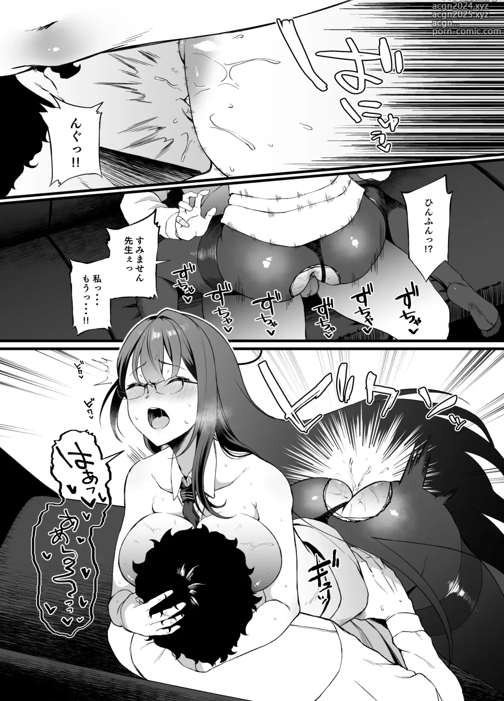 Page 14 of doujinshi Nanakami Rin wa Hatsujouki